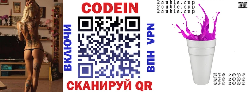 Кодеиновый сироп Lean напиток Lean (лин)  купить   Билибино 
