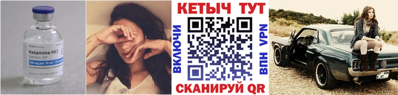 Кетамин ketamine  наркошоп  Билибино 
