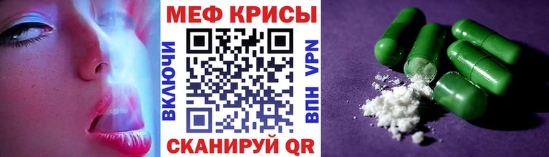 Мефедрон mephedrone Билибино