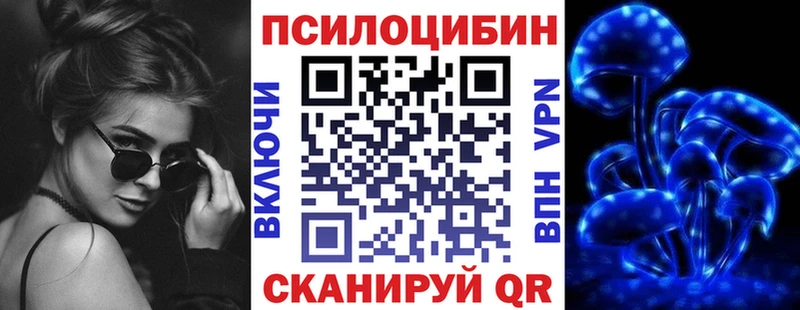 Псилоцибиновые грибы MAGIC MUSHROOMS  Билибино 